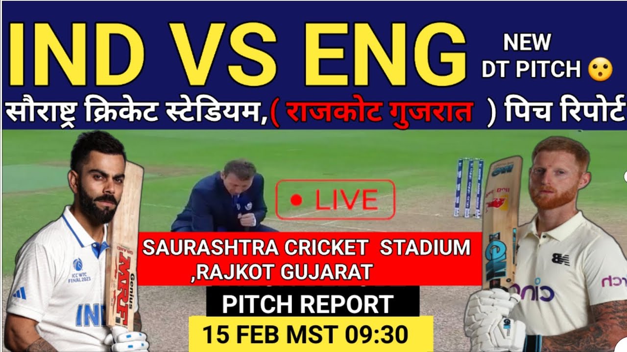 SAURASHTRA CRICKET ASSOCIATION STADIUM RAJKOT PITCH REPORT || rajkot cricket stadium pitch report