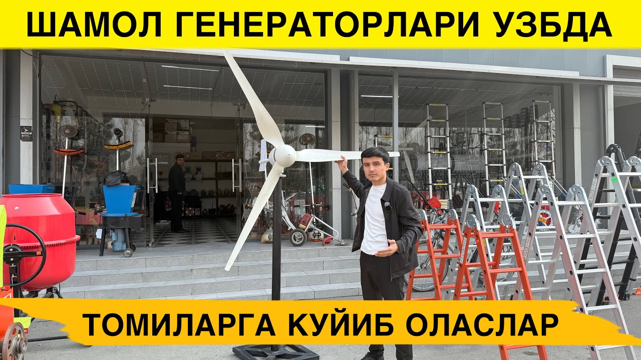 ЭНДИ ШАМОЛДАН ЭЛЕКТР ОЛАМИЗ ШАМОЛ ГЕНЕРАТОРЛАРИ КЕЛДИ 2025