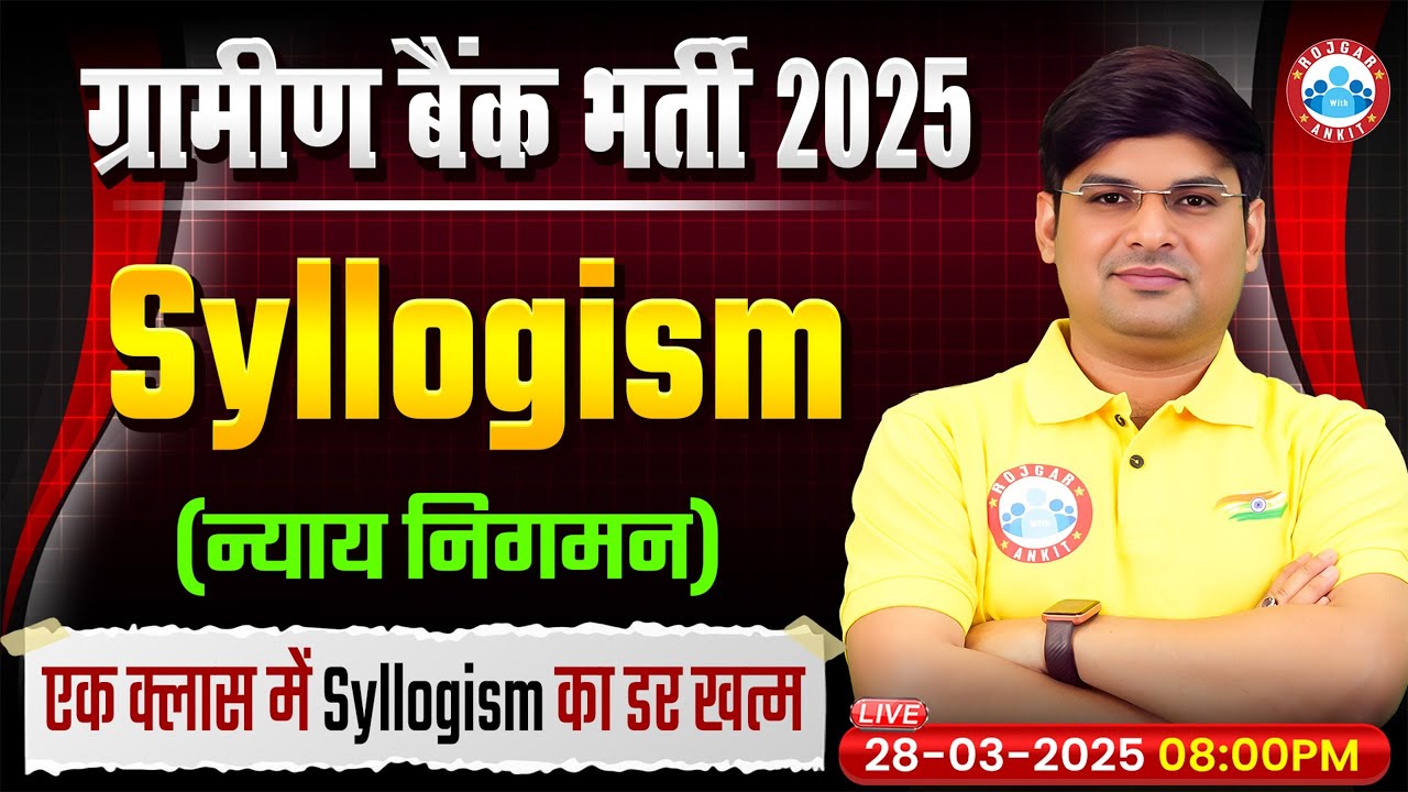 GRAMIN BANK VACANCY 2025 | SYLLOGISM IBPS RRB PO/CLERK | IBPS RRB PO/CLERK REASONING BY MANDEEP SIR