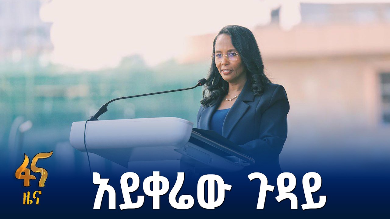 በኢፍትሃዊነት የተዘጋው የባሕር በር