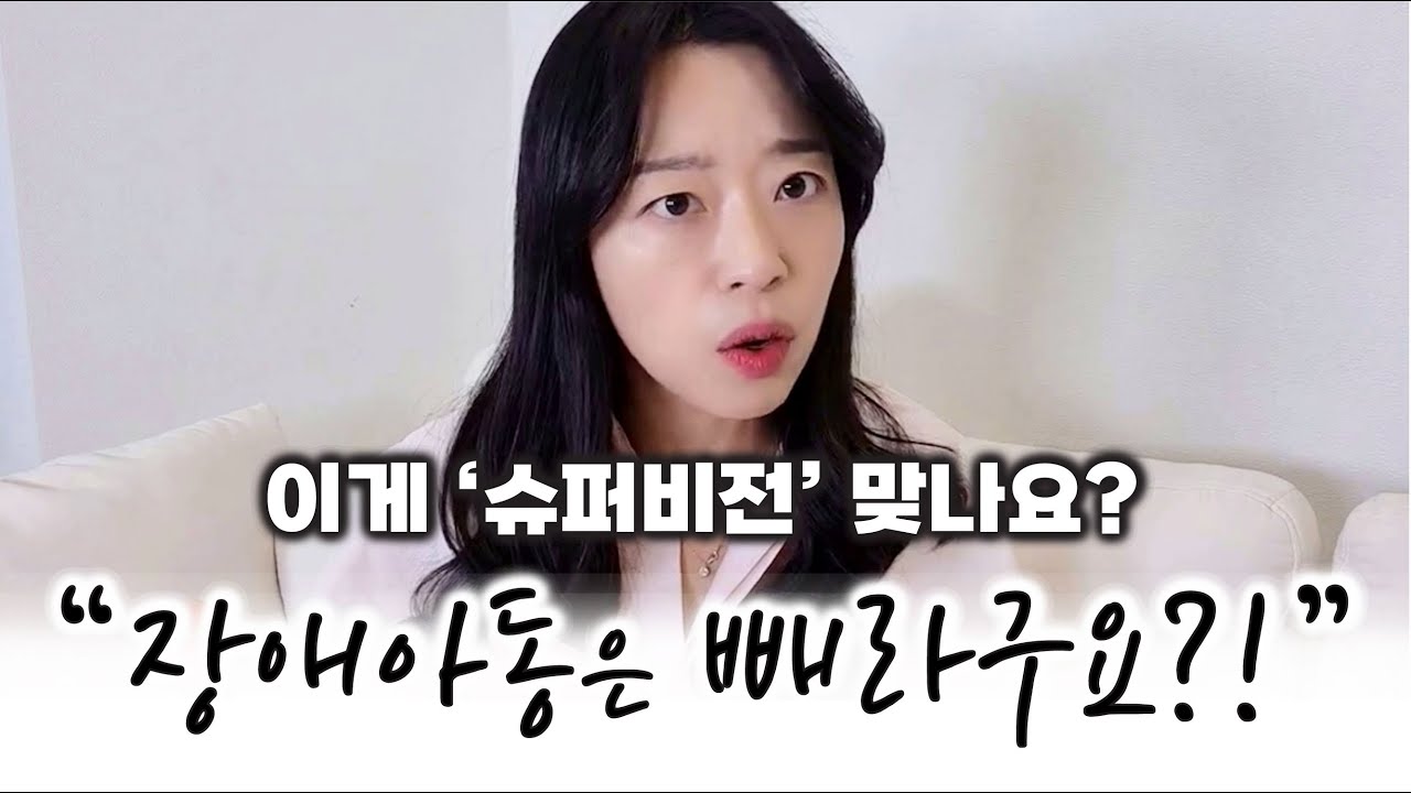 미술치료 슈퍼비전 경험담｜장애아동을 집단에서 빼라고요?