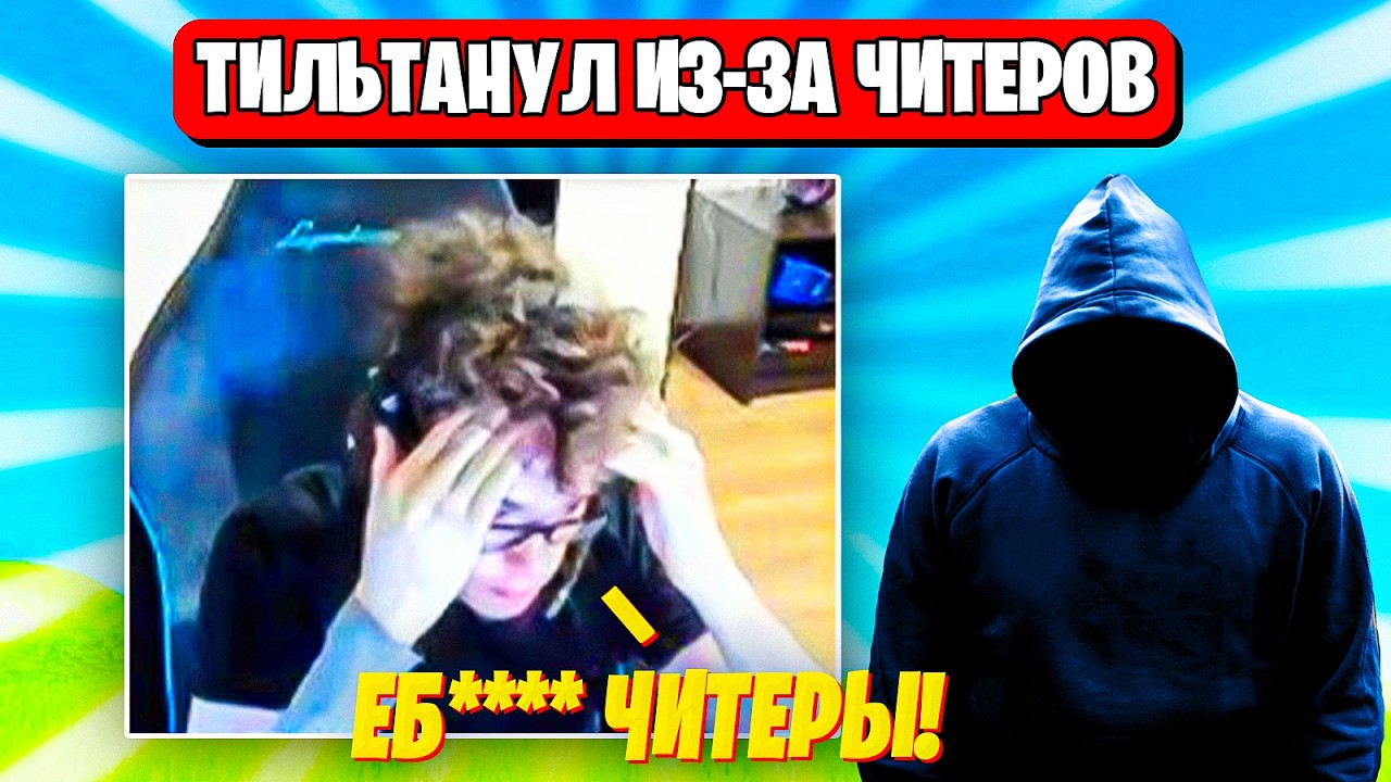 TOOSE И OVLDER ТИЛЬТУЮТ ИЗ-ЗА ЧИТЕРОВ НА РЕЛОАД ТУРНИРЕ ФОРТНАЙТ. ТУЗ, OVLDER FORTNITE WORLD CUP