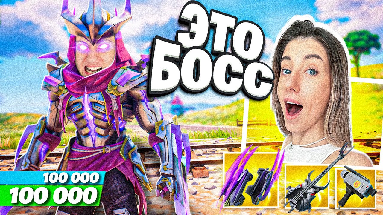 Я ПРИТВОРИЛСЯ БОССОМ - ШРЕДДЕРОМ! Троллинг девушки в Фортнайт