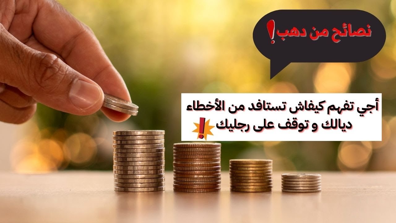 Froid technologie 🚨 Formation🤔😱🙏🎯🚀 كيفاش دير راس المال 🧠 عقلك هو رسمي