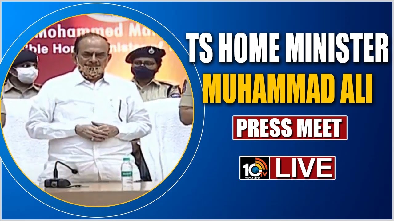 TS Home Minister Muhammad Ali Press Meet LIVE | 10TV News