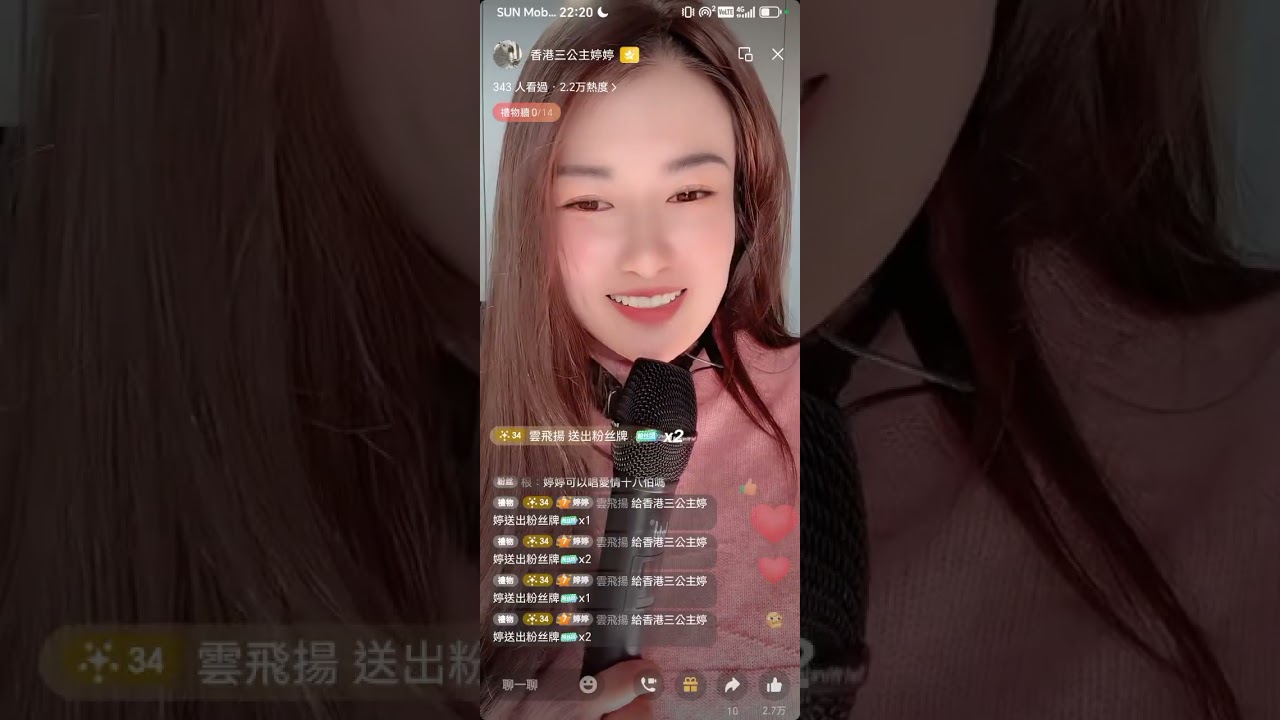 香港三公主 婷婷🎤《凡人歌》@ 影音號直播2026.01.26