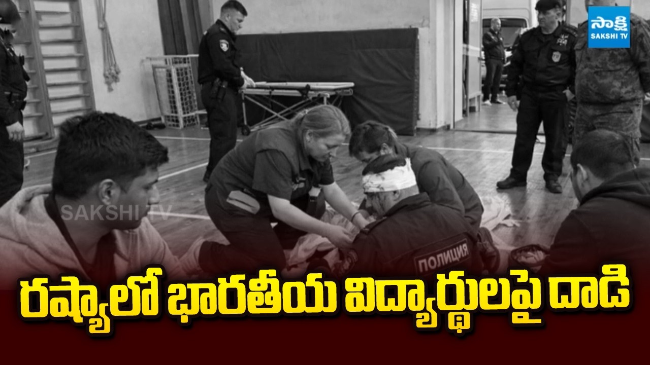 Attack on Four Indian Students in Russia | Sakshi TV
