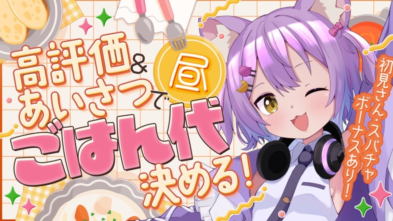 【#朝活/#雑談】朝です！おやつ代ちょうだい！！！#shorts #縦型配信