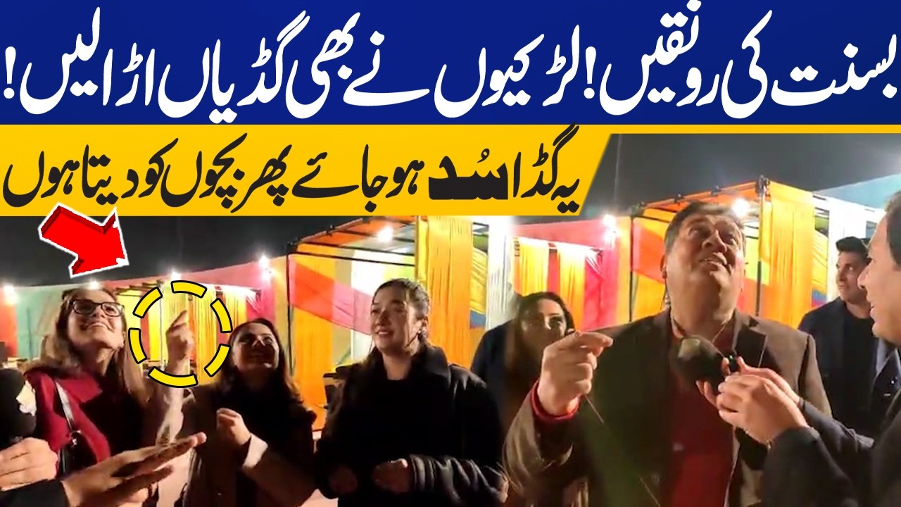 Girls Flying Kite on Tallest Roof of Lahore | Basant Starts in Lahore | Sky Lights Up | Capital TV