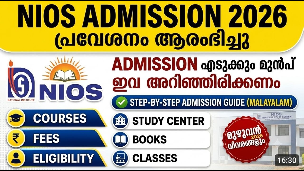 NIOS ADMISSION STARTED COMPLETE DETAILS IN MALAYALAM #distancelearning #nios #nioskerala