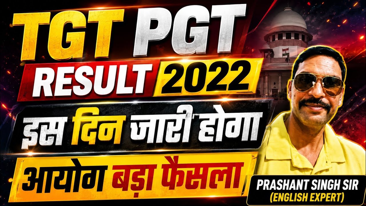 TGT RESULT 2026 KB AAYEGA// TGT PGT RESULT 2026// TGT CUT OFF 2026 //NEW TGT PGT VACANCY 2026