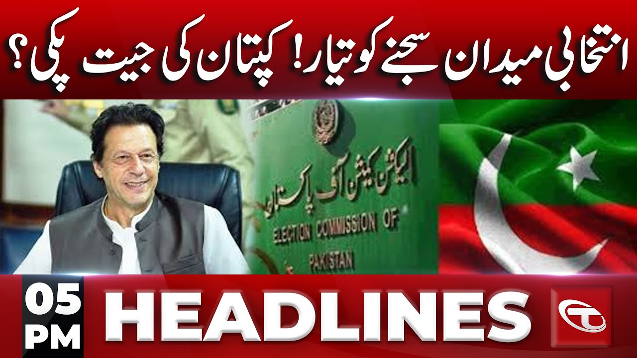 05 PM l News Headlines | 25 December 2023 | Talon News HD