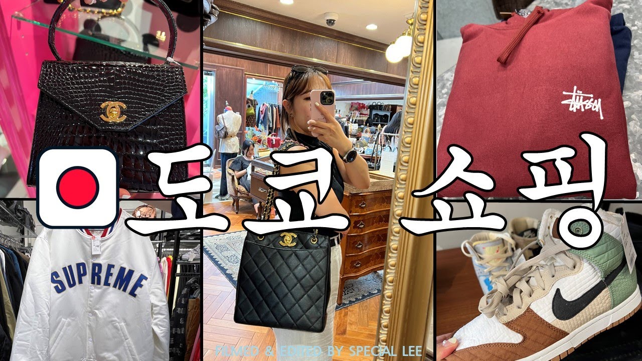 [도쿄 쇼핑 모음집-긴자편]샤넬,플리츠플리즈 싸게 사는 방법!? 게스트카드+택스프리까지 매장별 꿀팁 공유!! | 도버스트리트마켓,오니츠카타이거|긴자 빈티지샵 |설명란 정보 공유❤