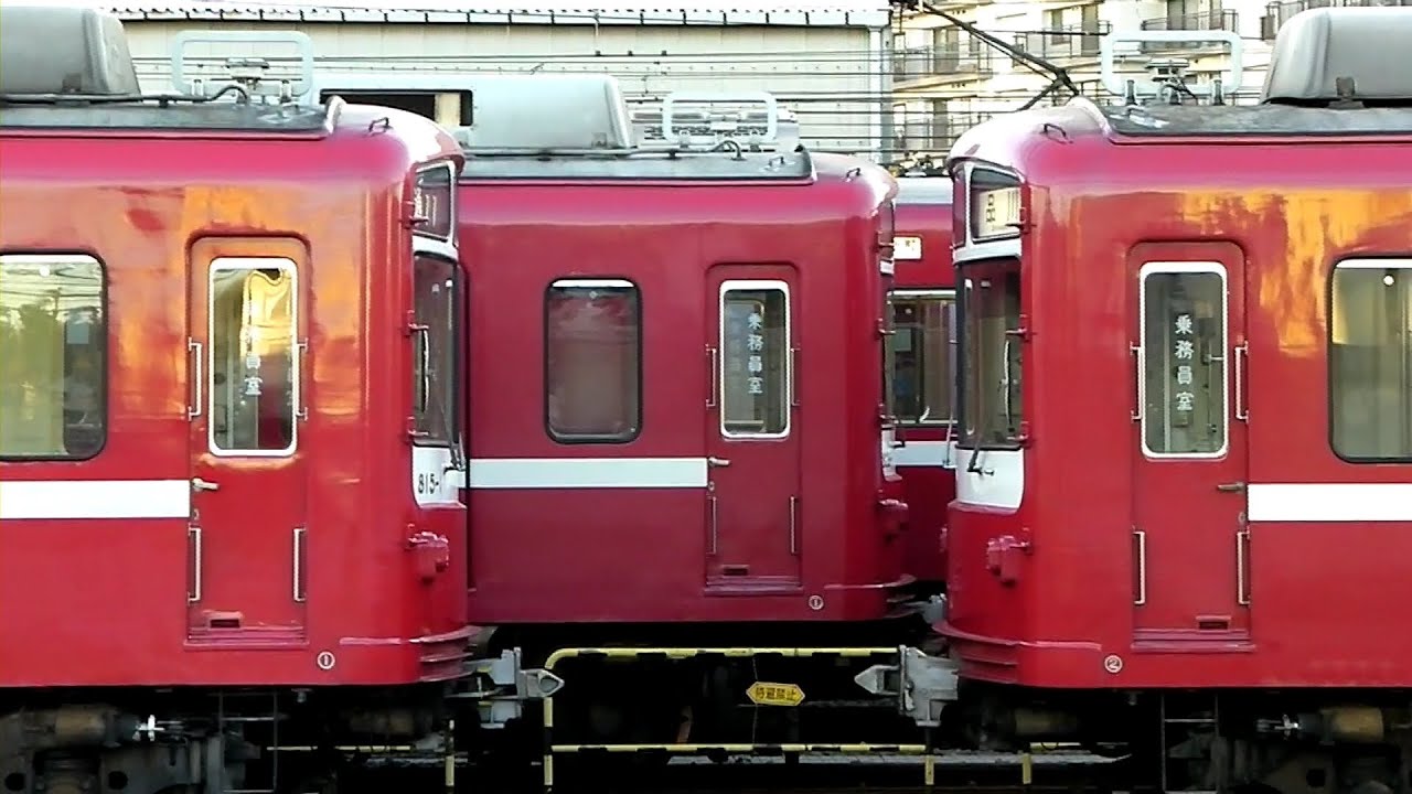 赤い電車の宝庫　金沢八景～金沢文庫を歩いた