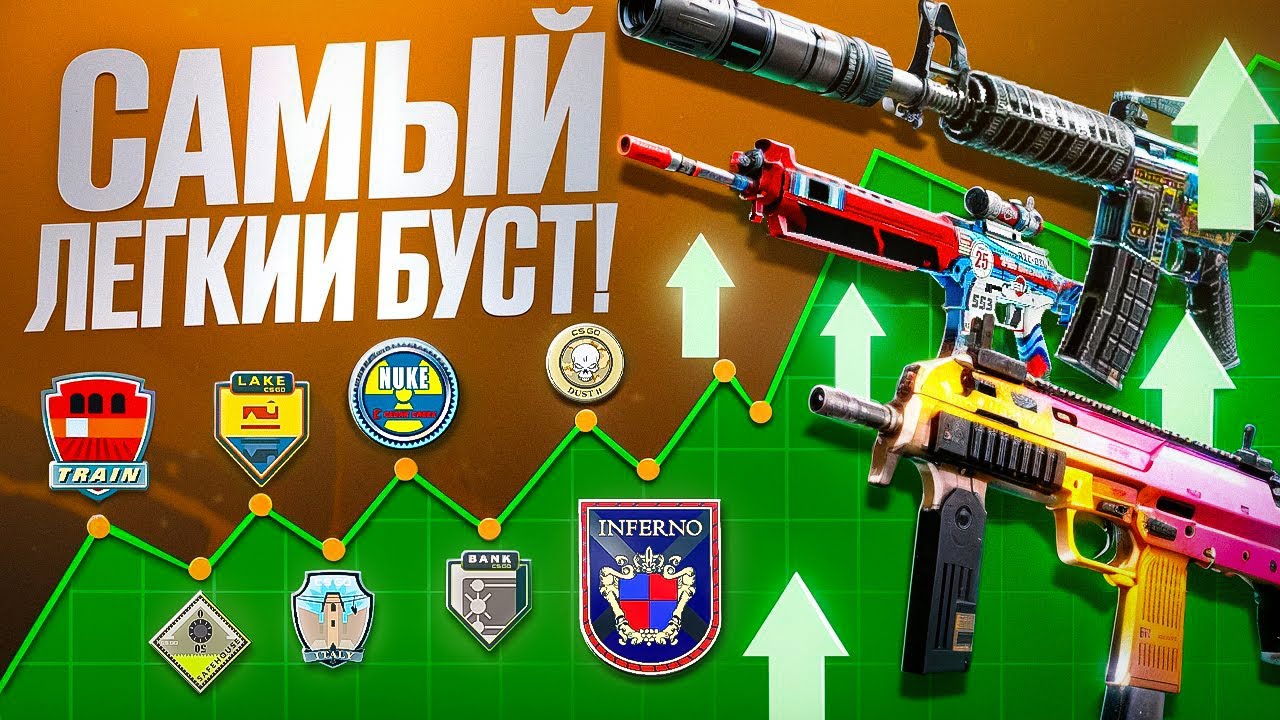 🌍МУСОР ИЛИ БРИЛЛИАНТ ?! САМЫЙ ЛЕГКИЙ БУСТ ДЕШЕВЫХ КОЛЛЕКЦИЙ АКТИВНОГО ДРОПА В КС2 !