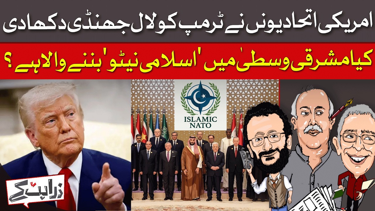 Dire Straits: Trump Feels 'Abandoned'  By Allies | The Importance Of Kharg Island | Zara Hat Kay