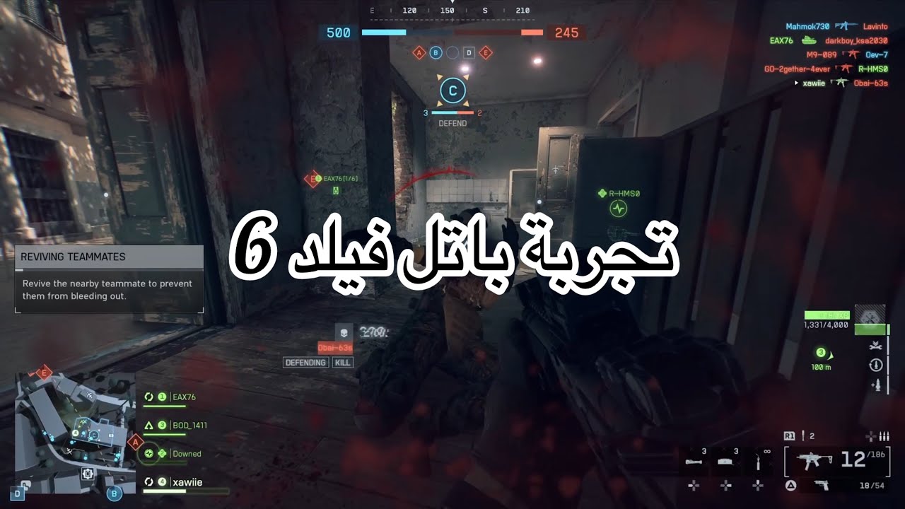 تجربة باتل فيلد 6