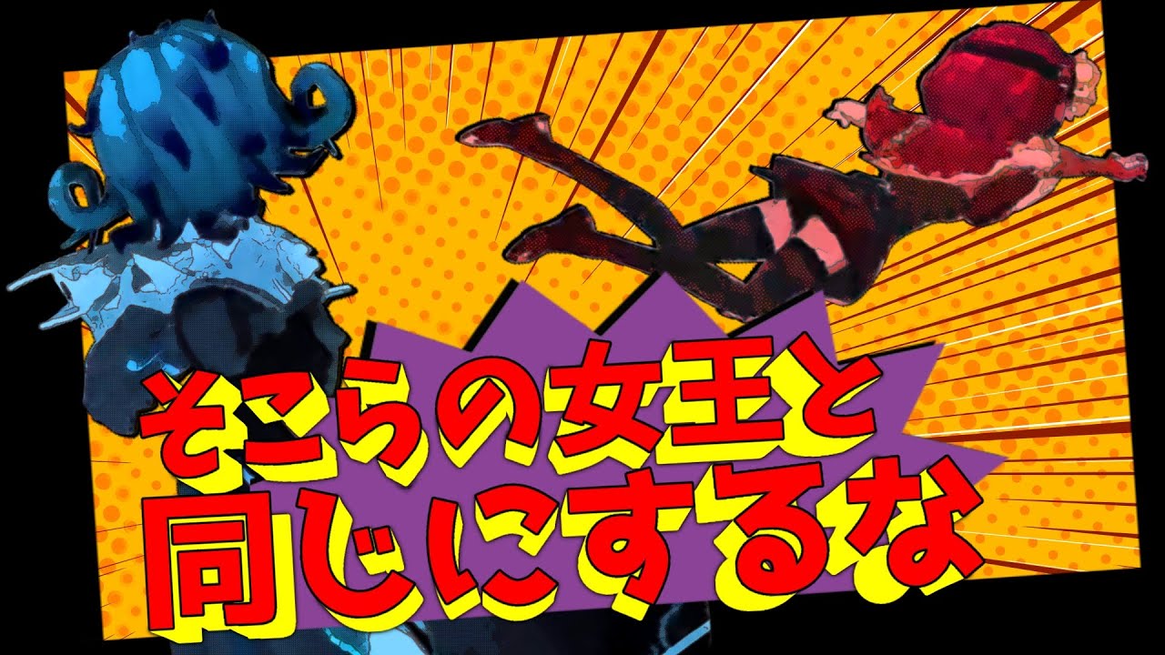 害悪爆速パーティなら勝てると思いましたか？残念ッ相手は逃さずの石橋でした〜！【第五人格】【逃さずの石橋】
