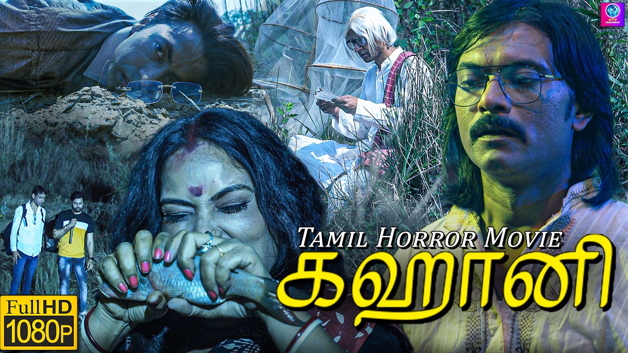 கஹானி - KAHANI Horror Movie | Tamil Dubbed Thriller Movie | Shital Bhattacharya