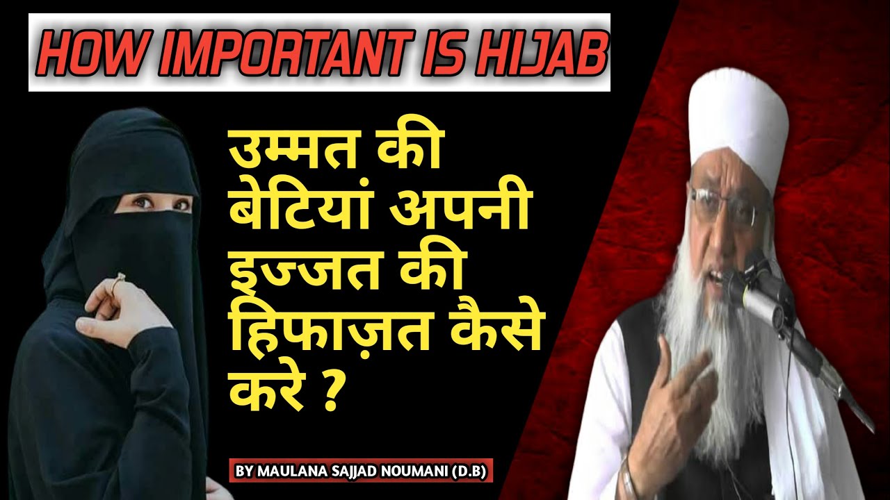 How important is Hijab in Islam | Aurat ka parda | By Sajjad Noumani Saab  (D.B)
