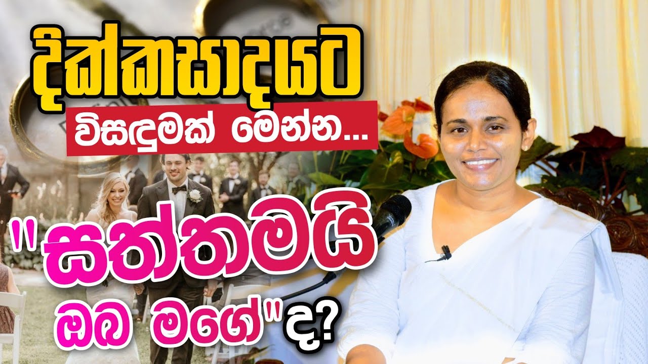 දික්කසාදයට විසඳුමක් මෙන්න | Dr.Gayani Ranasinghe | Daham Atuvawa