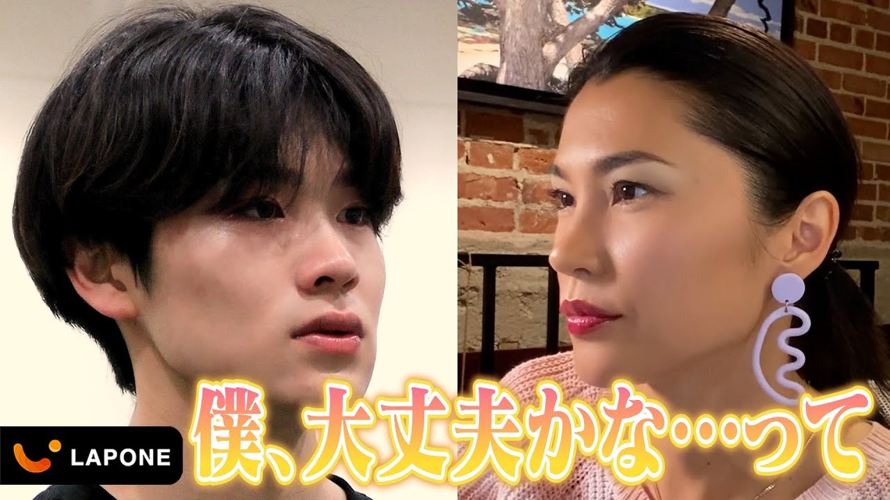 いつも明るい波留が…梨乃さんの前で突然の涙｜LAPONE BOYS
