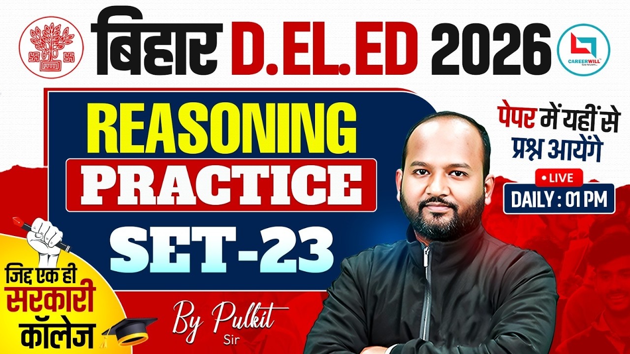 Bihar Deled Reasoning Practice Set | Bihar Deled Reasoning Classes 2026 | Deled Reasoning Pulkit Sir