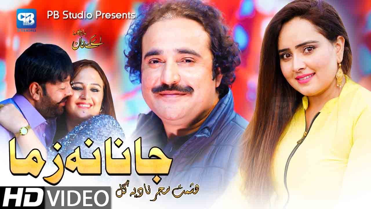 Pashto Song 2021| Da Sar Pa Badal Na Warkoma  | Nadia Gul | hashmat sahar | song 2021 hd songs Video
