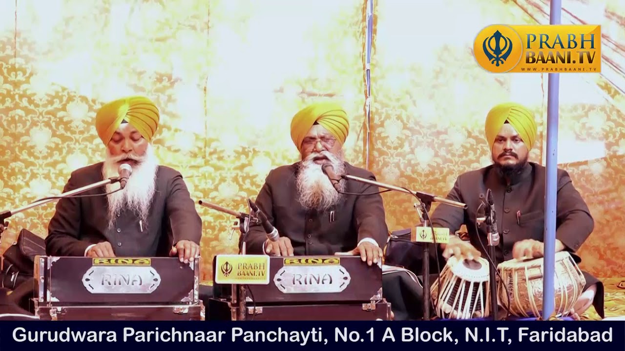 Padam Sri Bhai Nirmal Singh Ji Khalsa(Hazuri Ragi, Darbar Sahib)|G. Parichnaar Panchayti, Faridabad