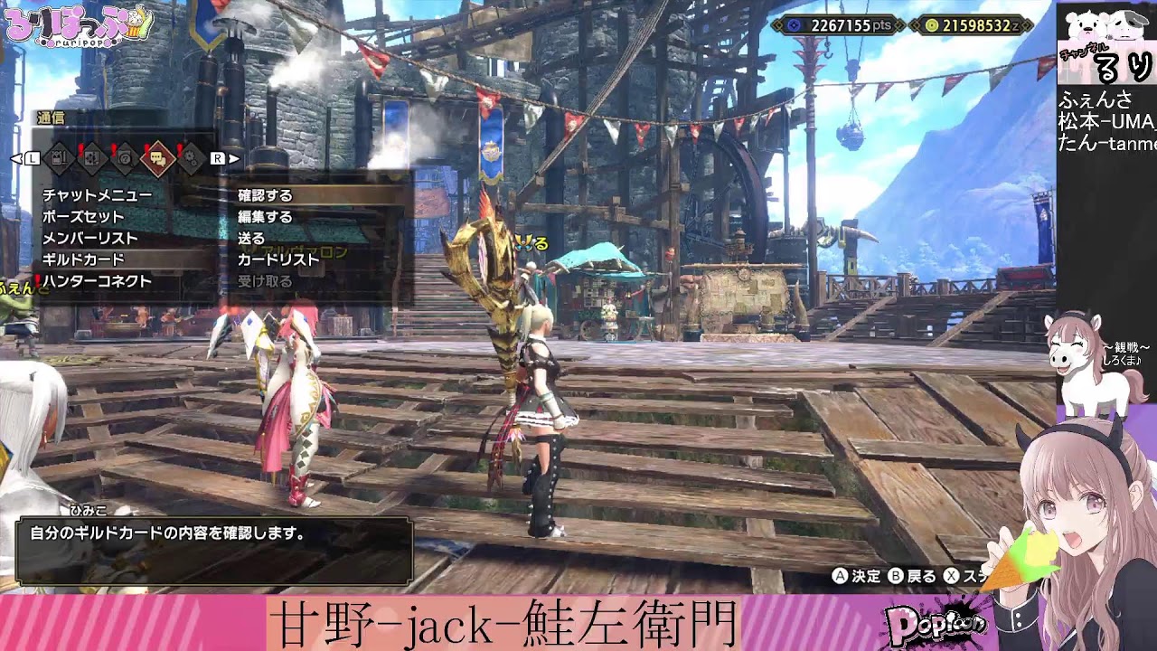 【参加型】switch版モンスターハンターライズサンブレイク