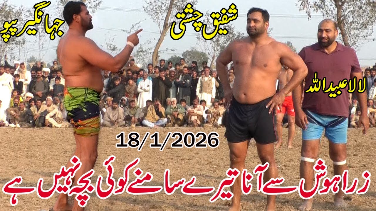 Big Challenge || Shafiq Chishti || Jahangir Papu | Lala Abadullah | Usman Butt | New Kabaddi Match