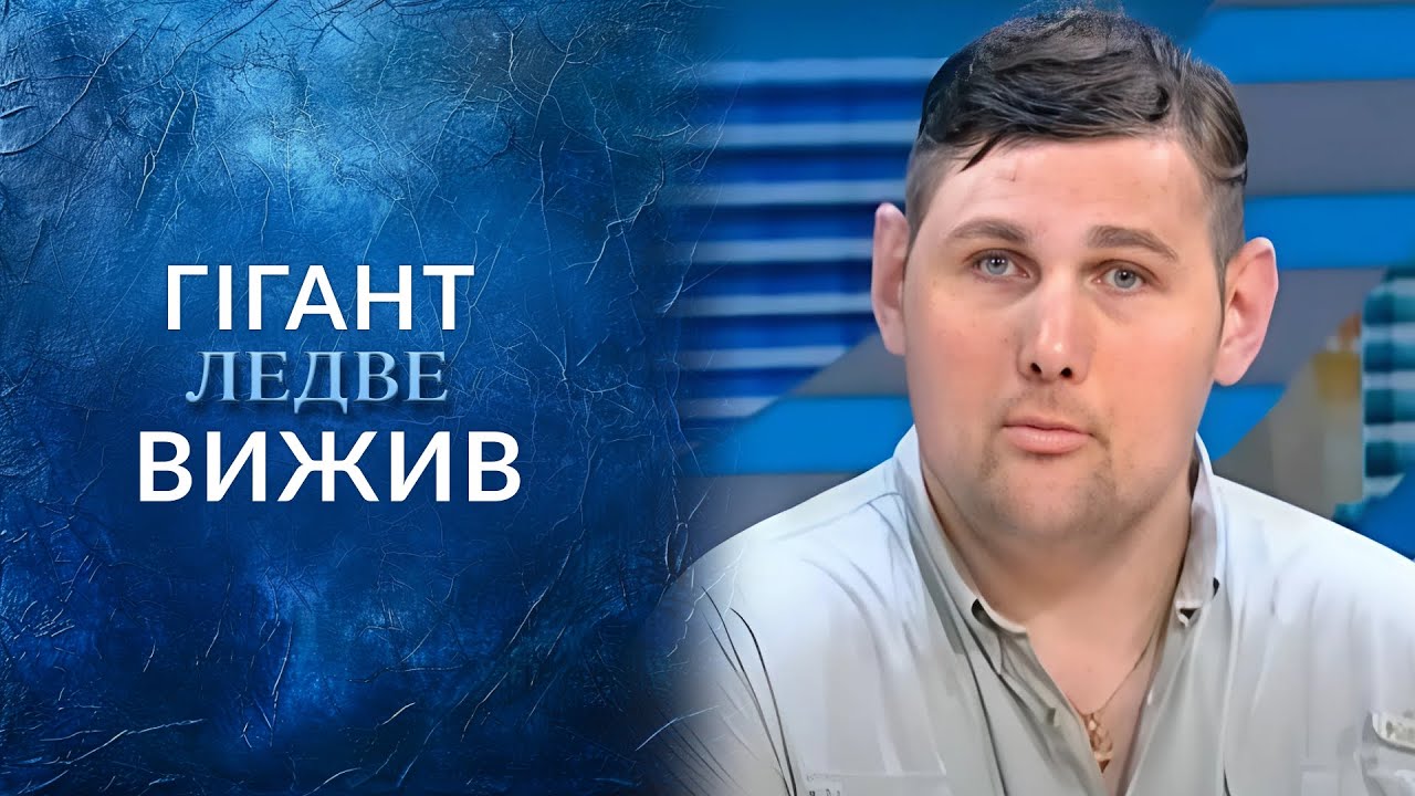 ШОК! Жизнь ГИГАНТА — как живет самый большой человек Украины? Смотрите на 
