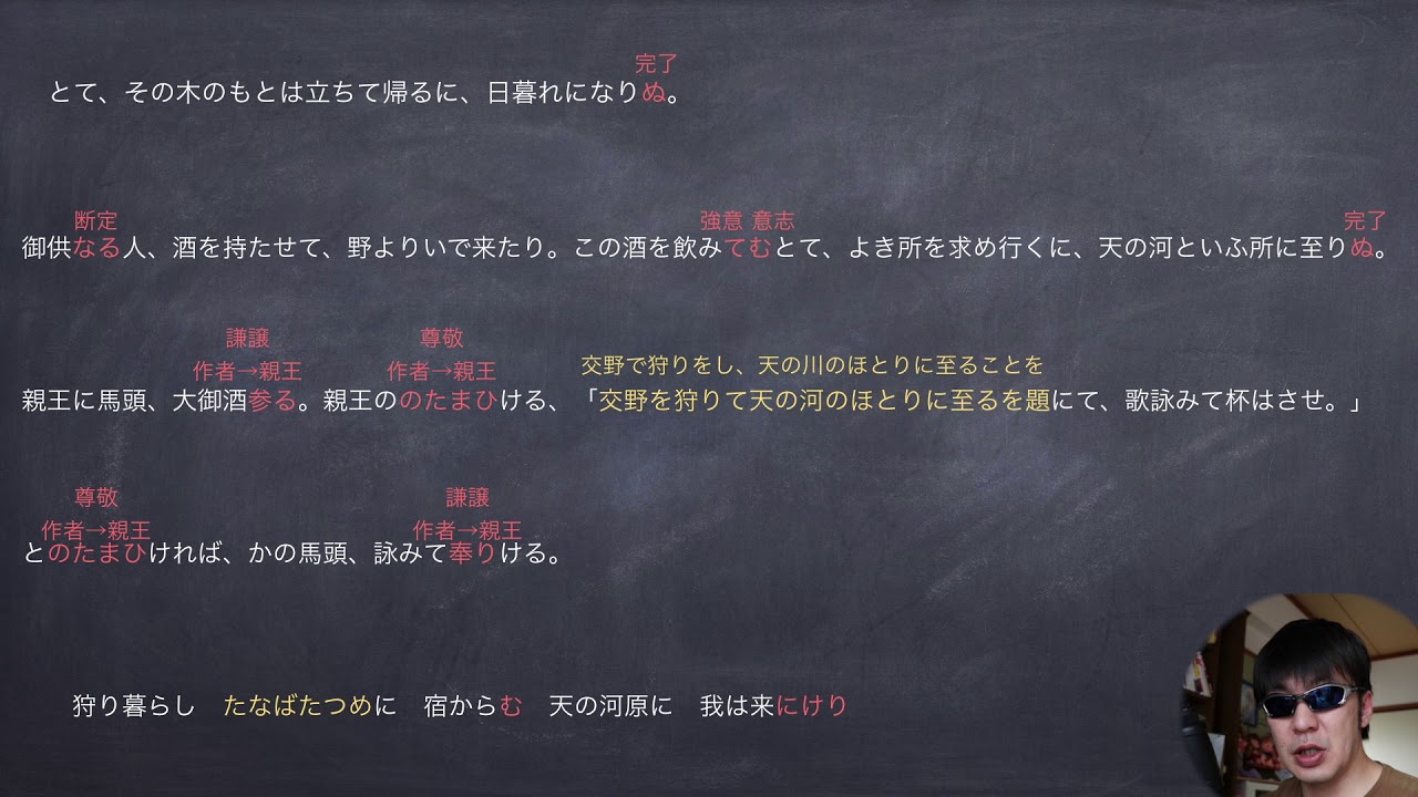 JTV定期テスト対策「伊勢物語」渚の院