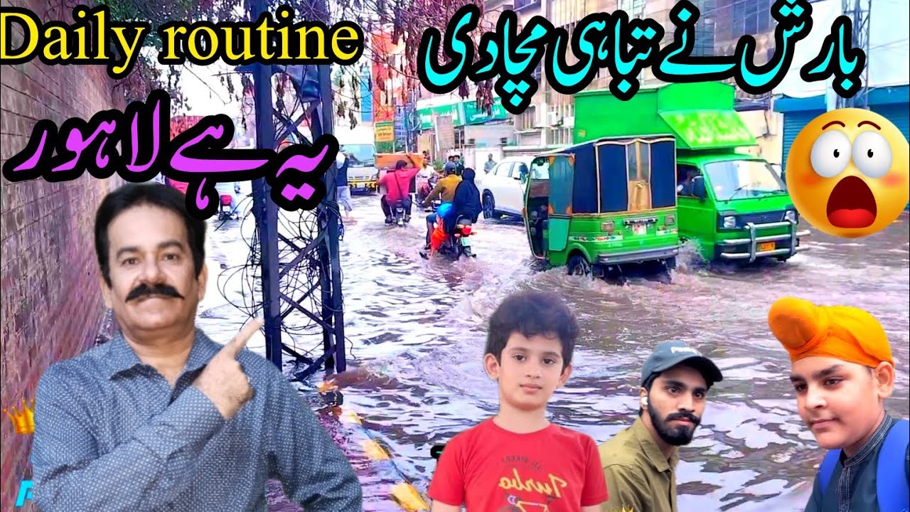Daily routine vlog(🌧️)Rain caused havoc in Lahore#mukhrapunjabda2#viralvideo®√