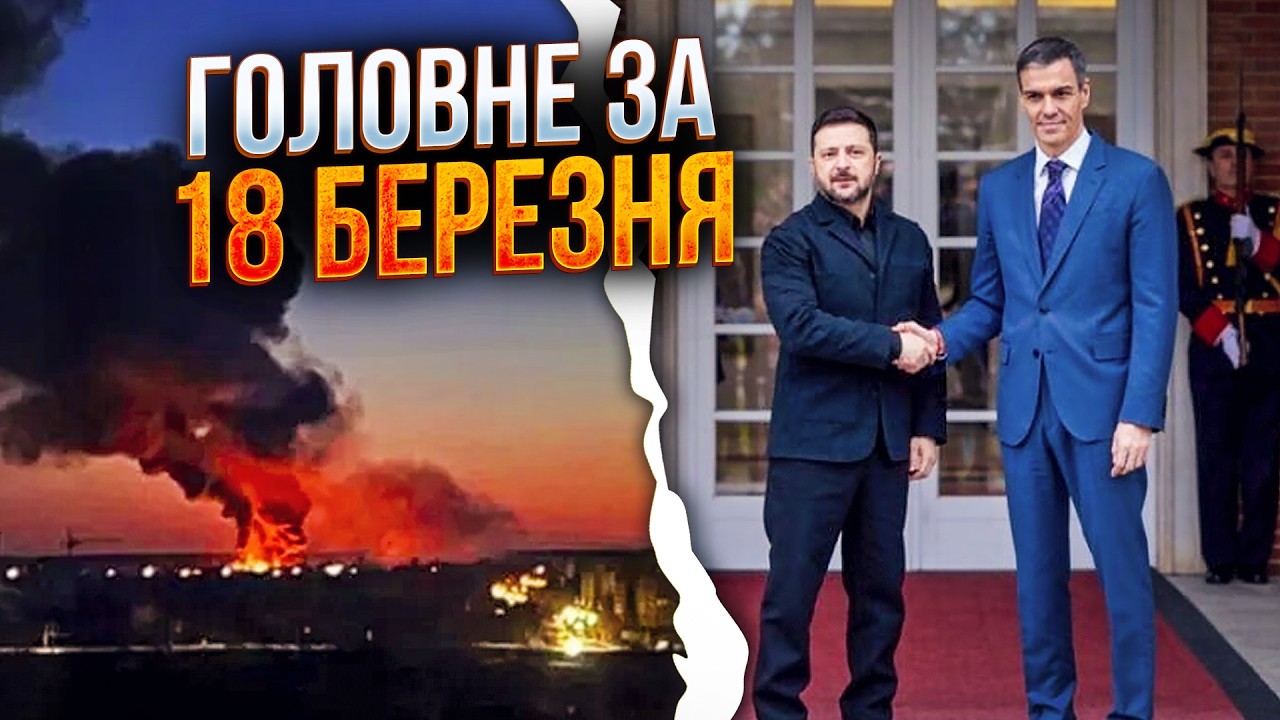 ⚡️Дроны навели шороху в Донецке, Испания выделила беспрецедентную помощь Украине / РЕПОРТЕР