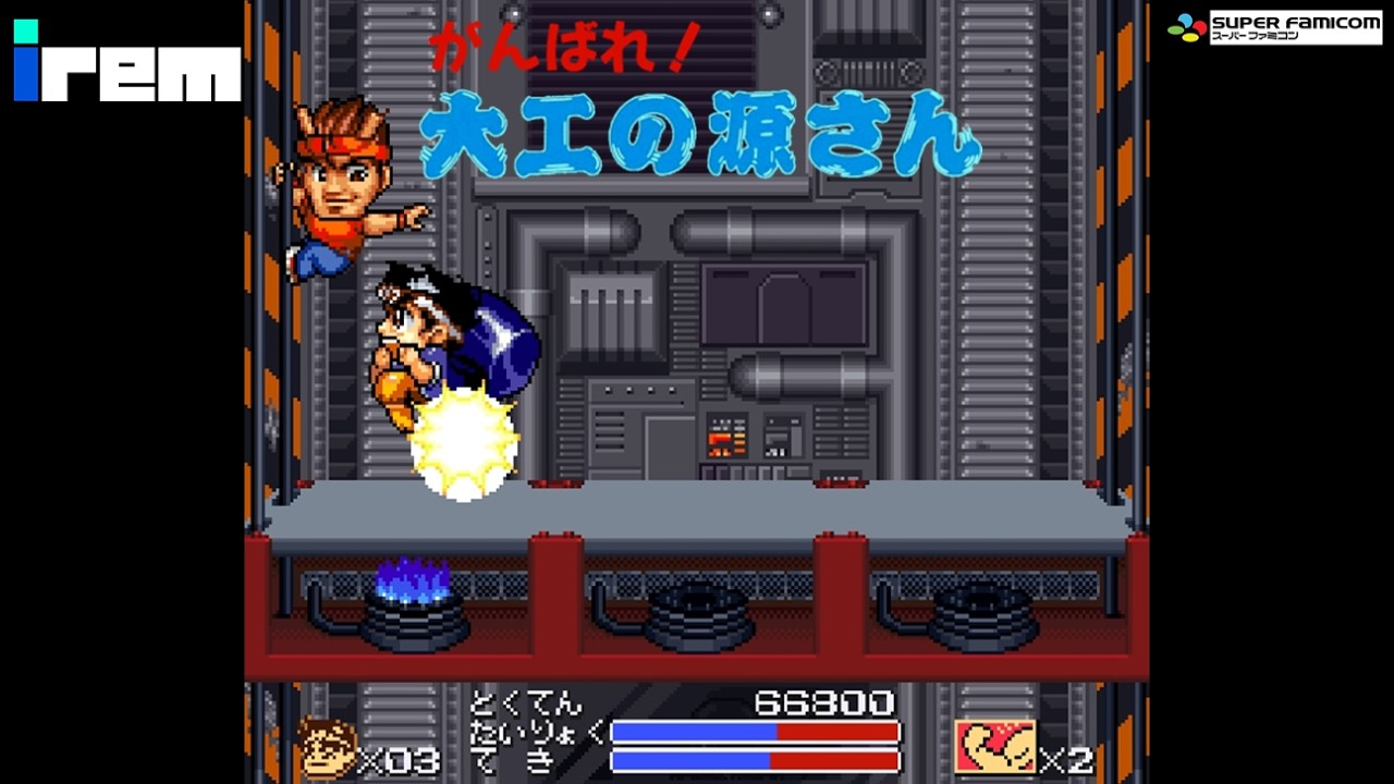 Ganbare! Daiku no Gen-San (Hidden Special Moves) - Super Famicom