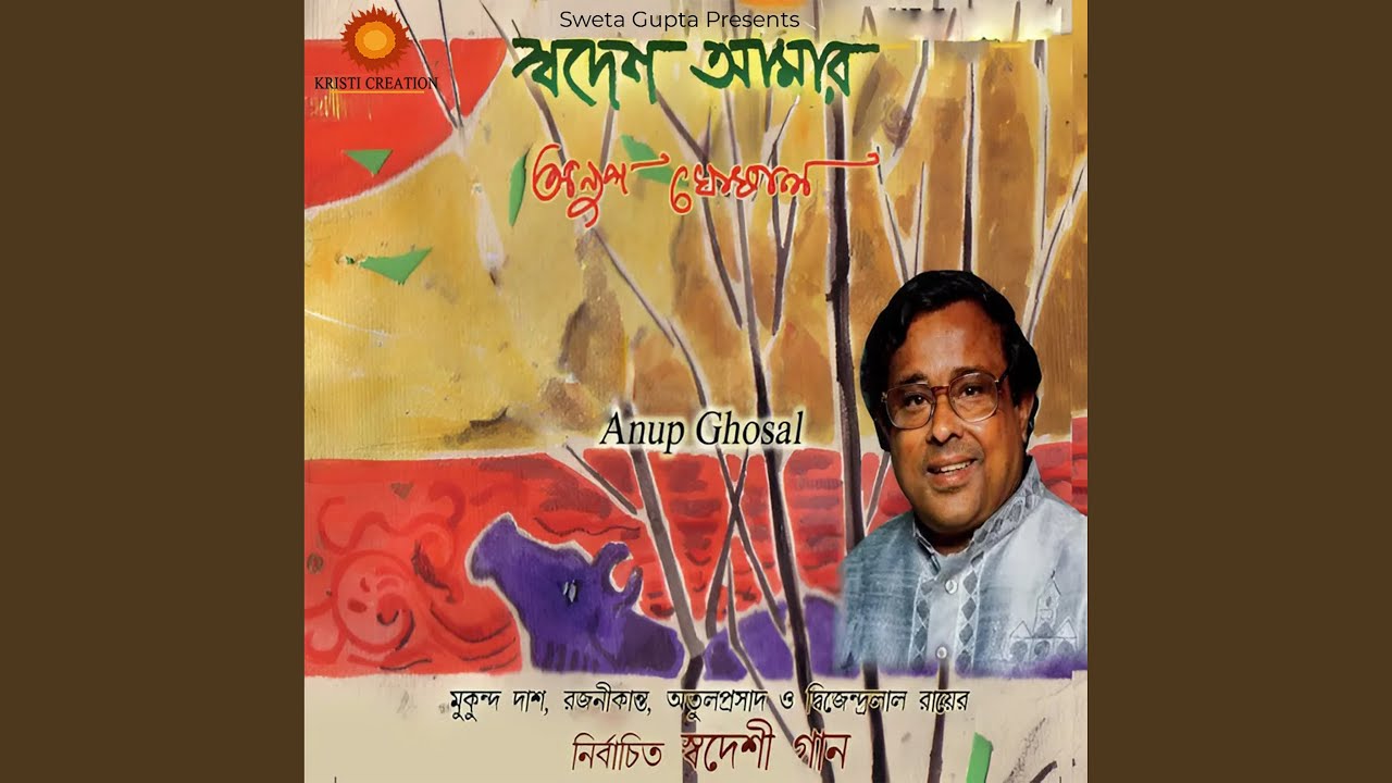 Hansite Khelite Asini E Jogote
