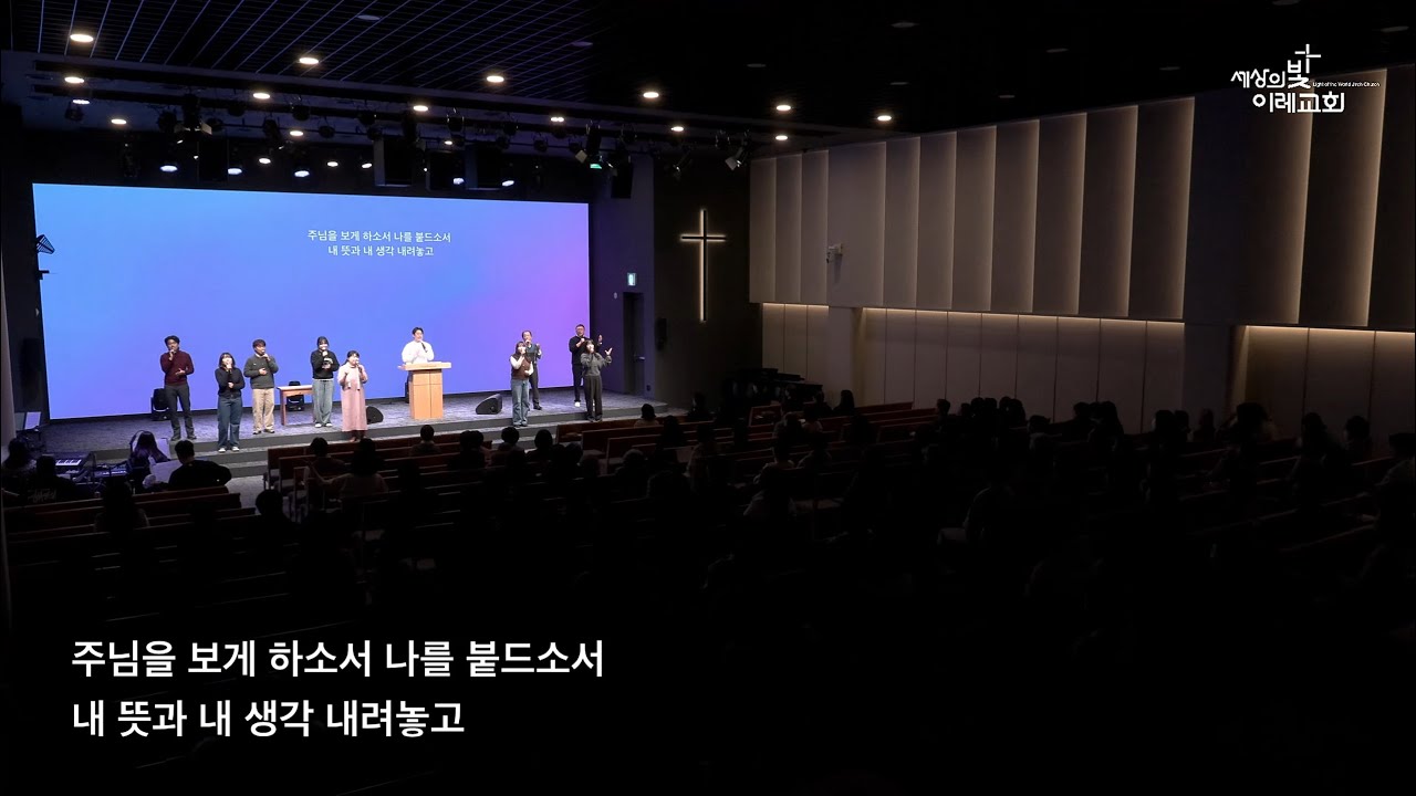 내 맘을 엽니다(영접송) + 갈 길을 밝히 + 만세 반석 + 주님을 보게 하소서