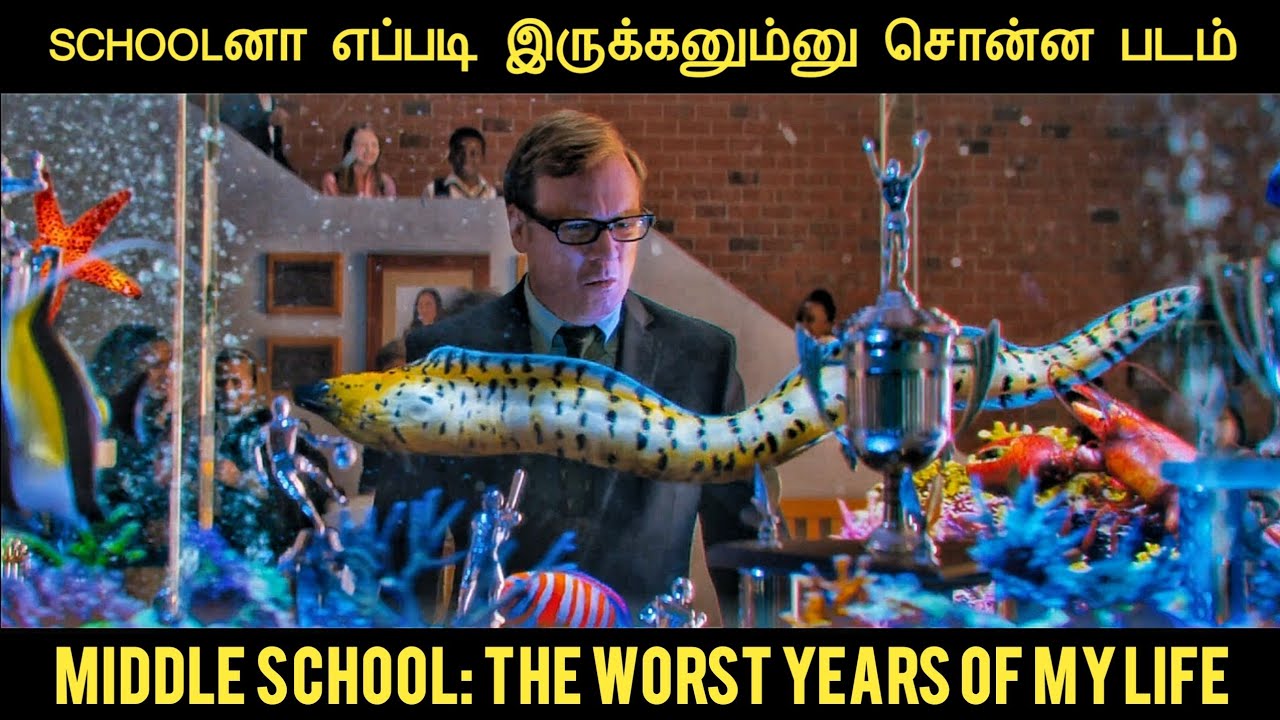 நடுநிலைப்பள்ளி: என் வாழ்க்கையின் மோசமான ஆண்டுகள் (2016) திரைப்படத்தின் விளக்கம் by Movie Multiverse