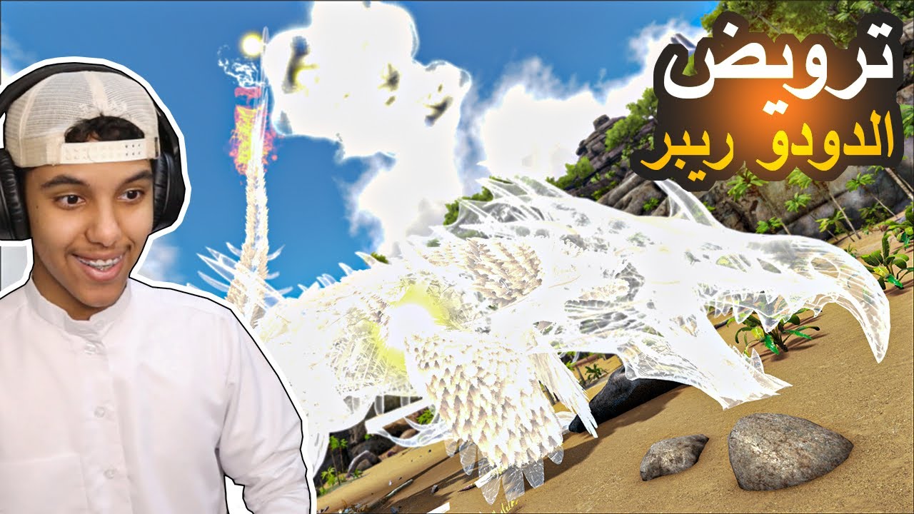 ترويض السبريت دودو ريبر !! 😳🔥(ومحاولة السيطرة على السيرفر !)  ارك برايمل فير ARK#24