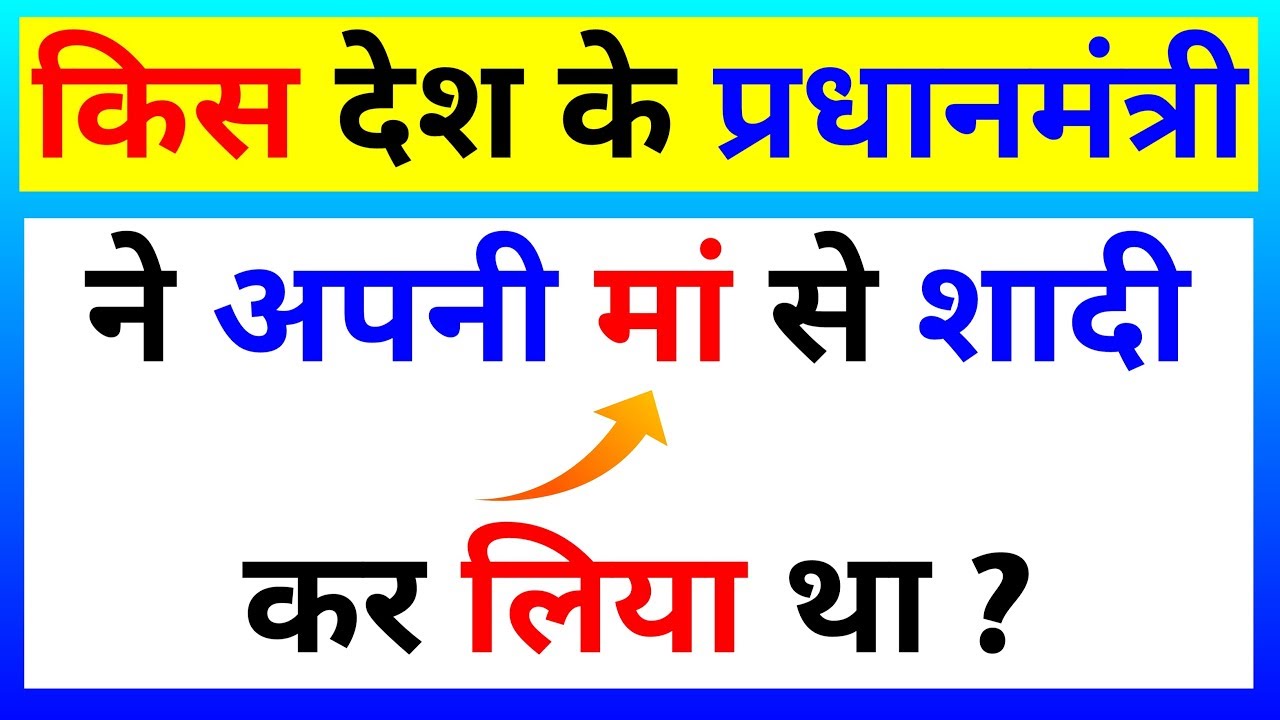 General Knowledge Question (Part 15) | Gk 25 Questions | Interesting Gk | Gk | Ashu Study