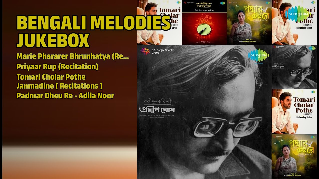 বাঙালি গানের সমাহার | Bratati Banerjee Songs | Marie Phararer Bhrunhatya Recitation