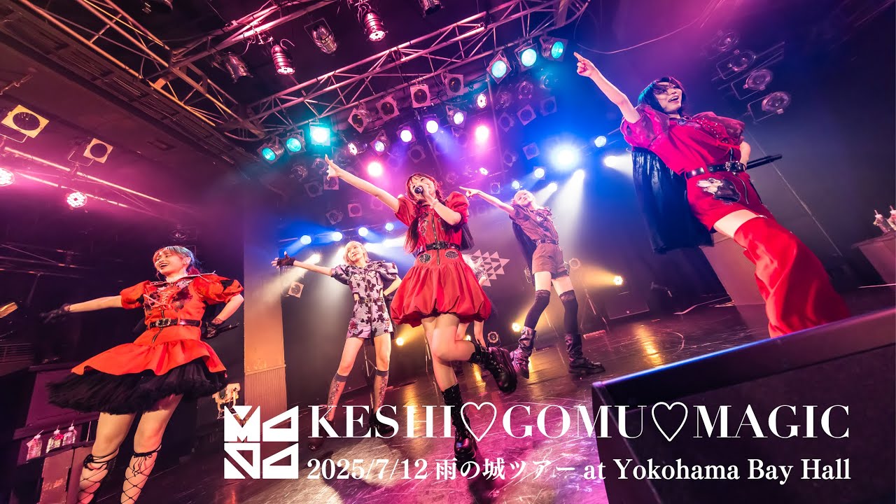 MAPA「KESHI♡GOMU♡MAGIC」2025/7/12 雨の城ツアー＠YOKOHAMA Bay Hall