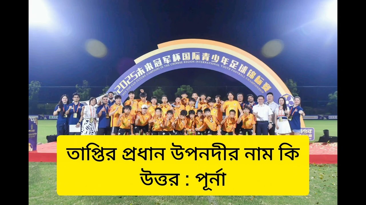 Class 4 চাকরির পরীক্ষার প্রস্তুতি ট্রেনিং #Compititive Exm. # Ssc GD# Rail Jhargram Medinipur Sport