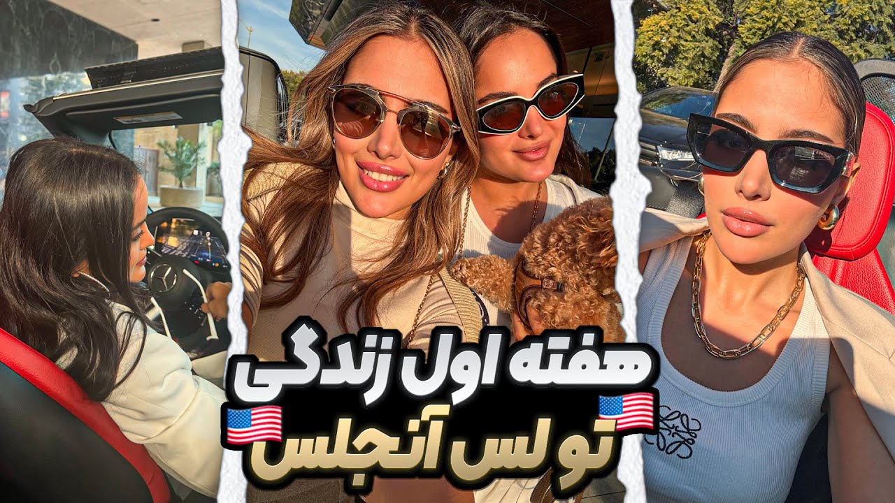 هفته اول چجوری گذشت / weekly vlog