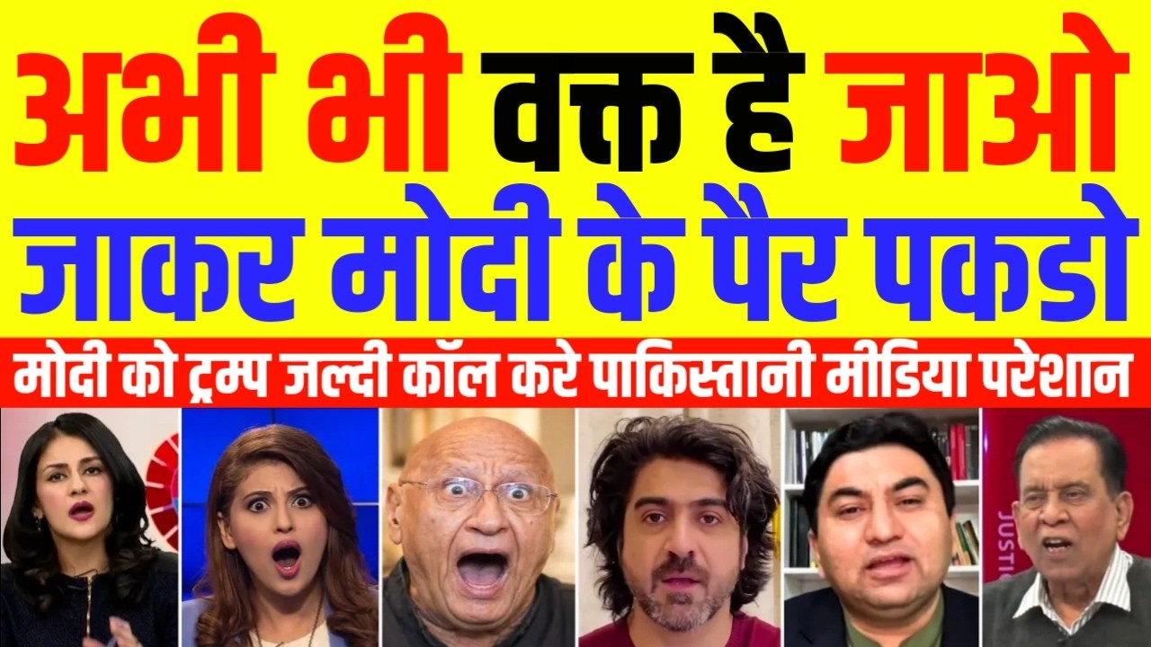 Pak Media Crying American Media | Abhi Bhi Waqt Hai Jao Jakar Modi Ke Per Pakdo | Pak Media React