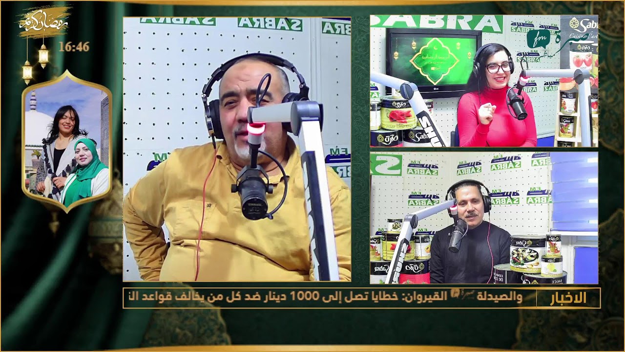 برامج اذاعة صبرة اف ام