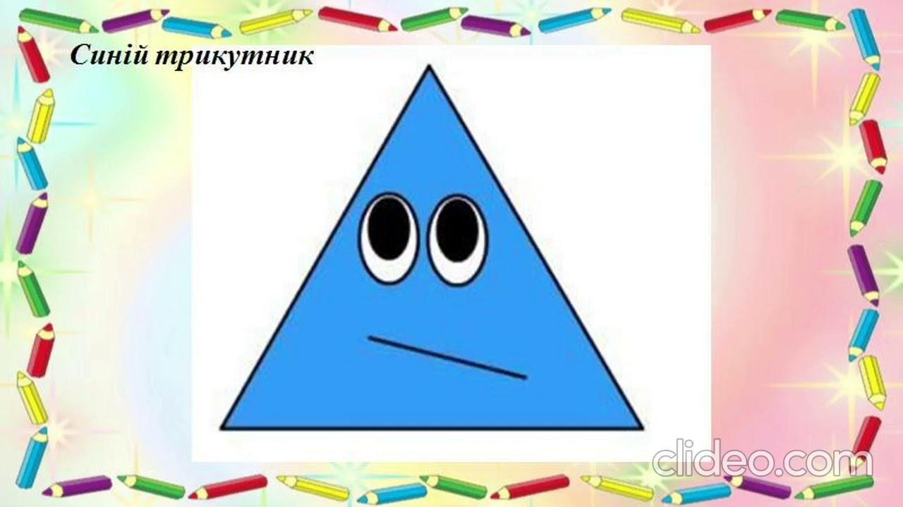 Ранній вік. Сенсорика 