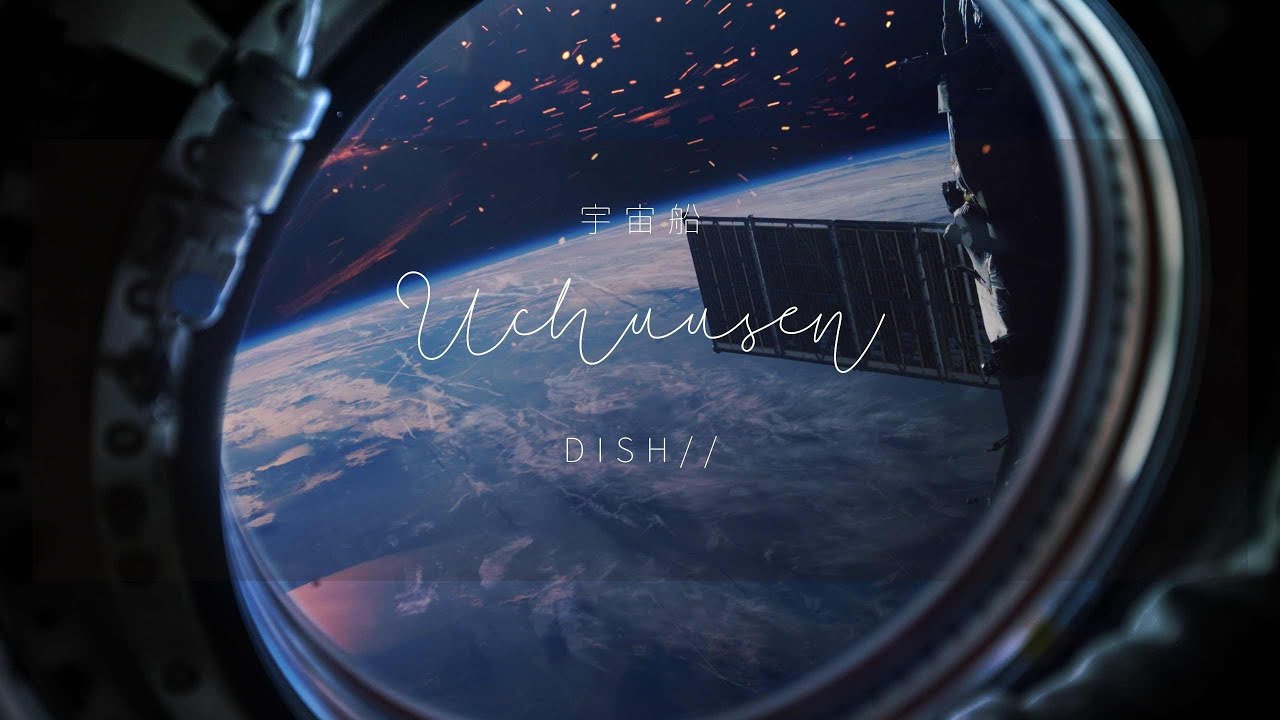 DISH// - Uchuusen 「宇宙船」 (Kan/Rom/Eng Lyrics)