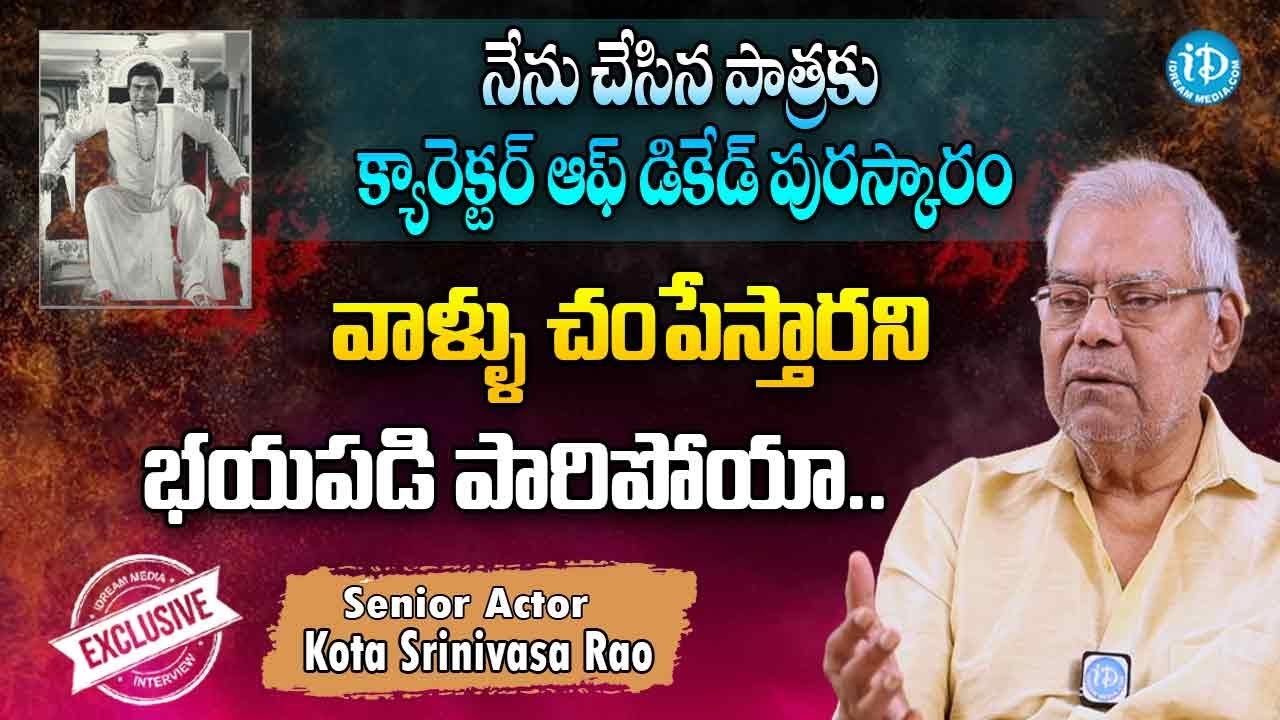 Senior Actor Kota Srinivasa Rao Exclusive Interview | Host Nagendra Kumar | iDream Talkies